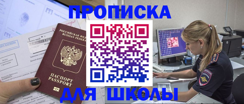 временная регистрация законно в Могочи